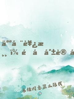 人在西游，造反就變強